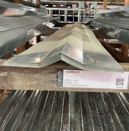 หลบสังกะสี