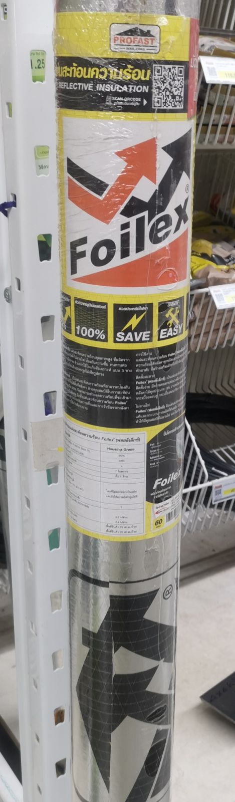 แผ่นสะท้อนความร้อน PROFAST ขนาด 1.25*60 ม. (1หน้า)