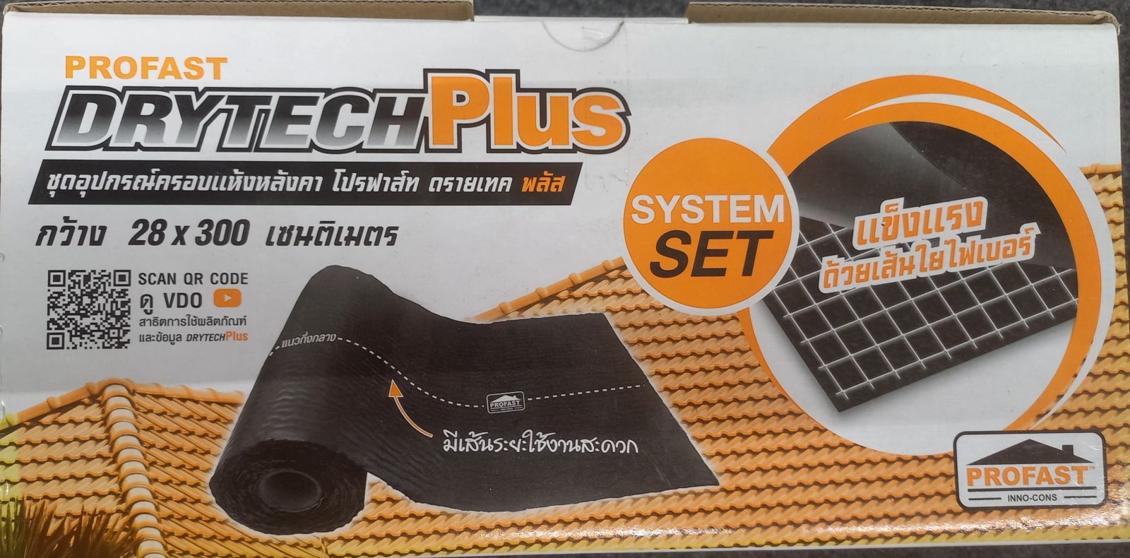 แผ่นปิดรอยต่อหลังคา PROFAST Plus ขนาด 28*300 ซม.