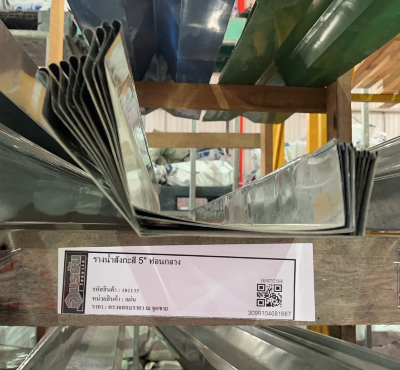 รางน้ำสังกะสี 5" ท่อนกลาง