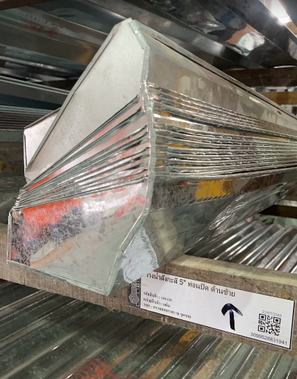 รางน้ำสังกะสี 5" ท่อนปิด ด้านซ้าย