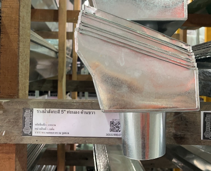 รางน้ำสังกะสี 5" ท่อนลง ด้านขวา