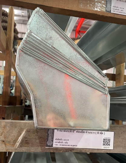 รางน้ำสังกะสี 6" ท่อนปิด ด้านขวา ( 8 ฟุต )