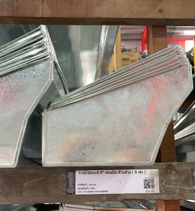 รางน้ำสังกะสี 6" ท่อนปิด ด้านซ้าย ( 8 ฟุต )