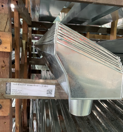 รางน้ำสังกะสี 6" ท่อนลง ด้านขวา ( 8 ฟุต )