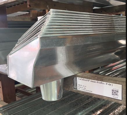 รางน้ำสังกะสี 6" ท่อนลง ด้านซ้าย ( 8 ฟุต )