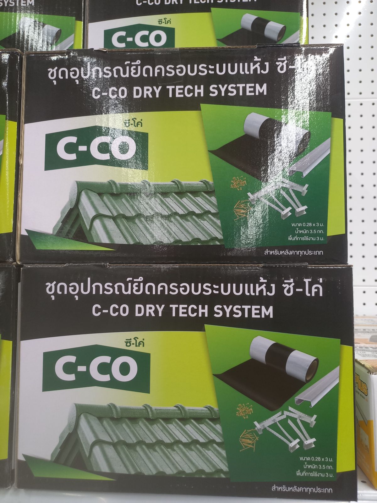 ดรายเทคซิสเท็ม C-CO