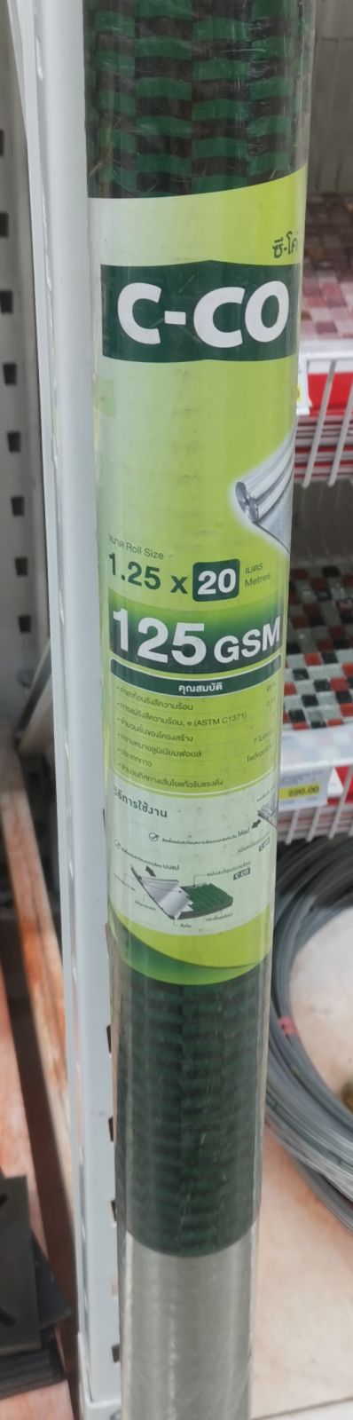 แผ่นสะท้อนความร้อน C-CO 1.25*20m (เล็ก)