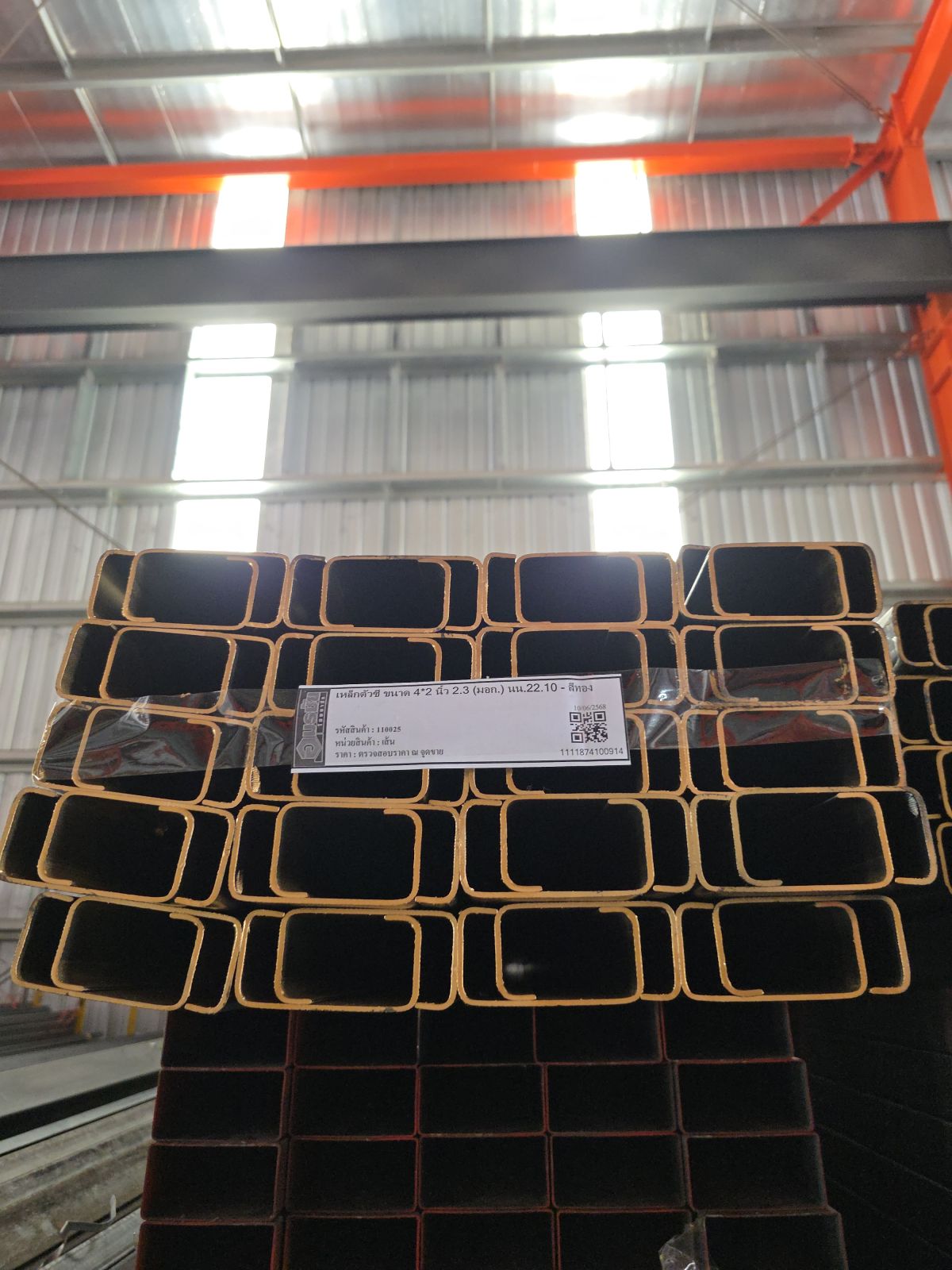 เหล็กตัวซี ขนาด 4*2 นิ้ว 2.3 (มอก.) นน.22.10 - สีทอง