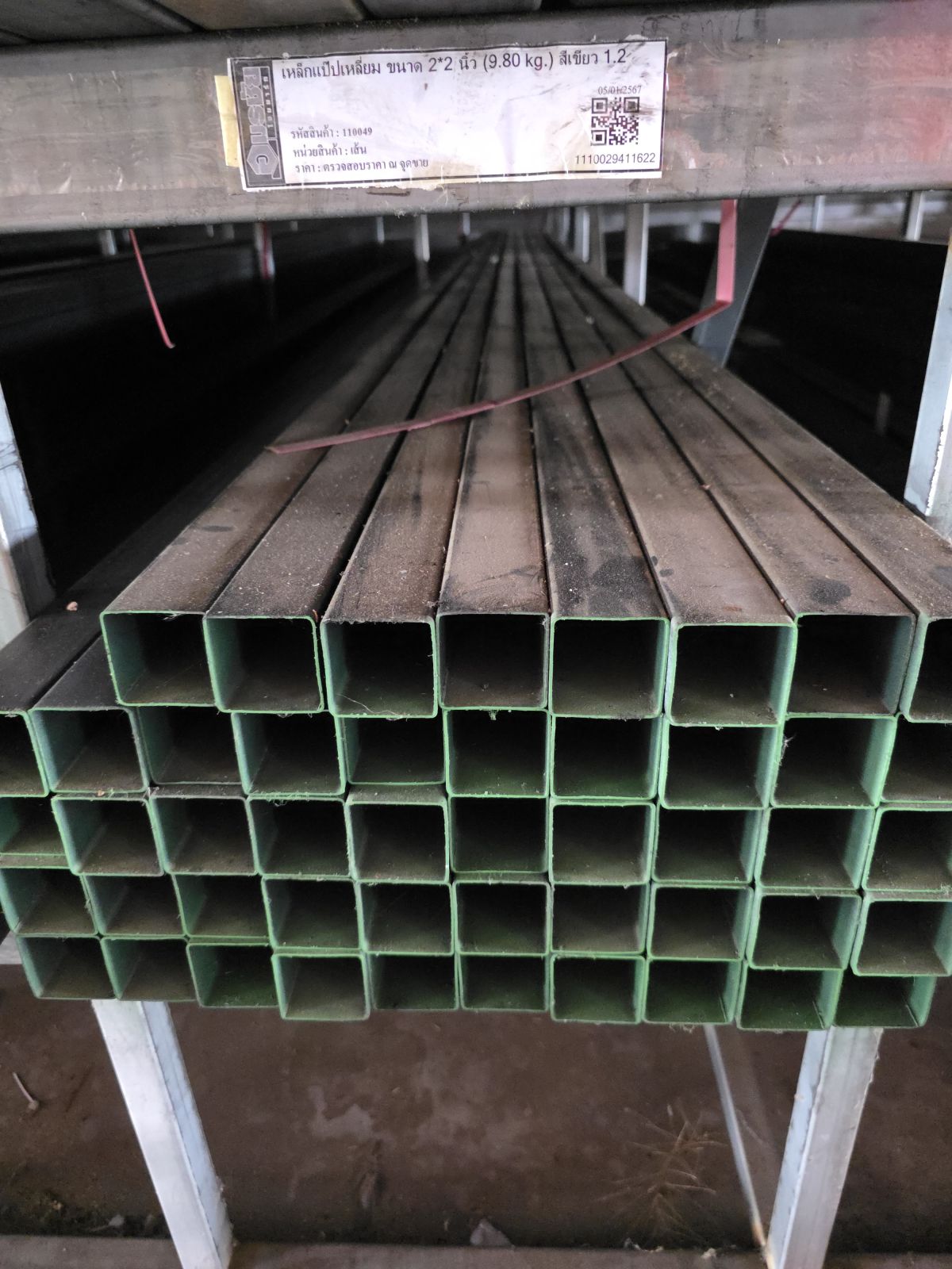 เหล็กแป๊ปเหลี่ยม ขนาด 2*2 นิ้ว (9.80 kg.) สีเขียว 1.2