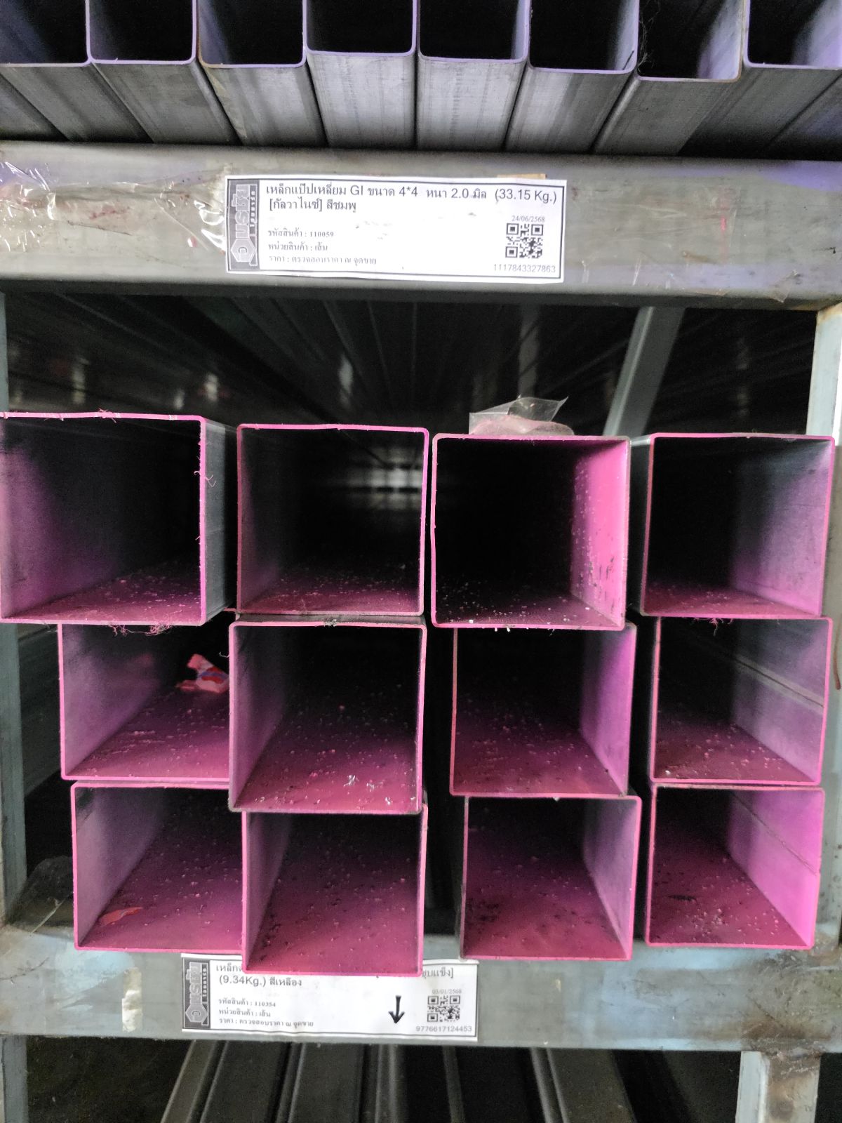 เหล็กแป๊ปเหลี่ยม GI ขนาด 4*4  หนา 2.0 มิล  (33.15 Kg.) [กัลวาไนซ์] สีชมพู