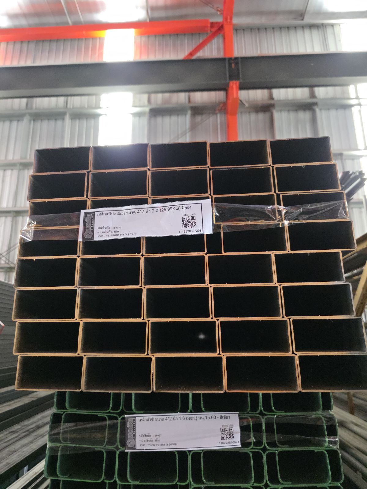 เหล็กแป๊ปเหลี่ยม ขนาด 4*2 นิ้ว 2.0 (25.99KG) สีทอง