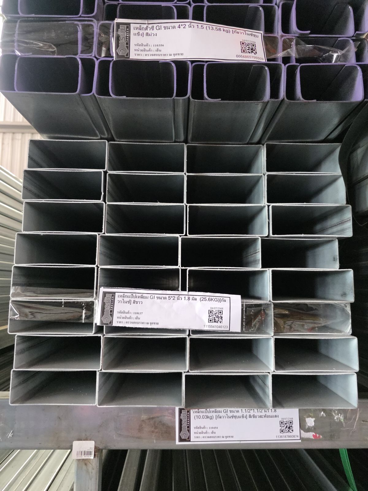 (CCS)เหล็กแป๊ปเหลี่ยม GI ขนาด 5*2 นิ้ว 1.8 มิล  (25.6KG)[กัลวาไนซ์] สีขาว