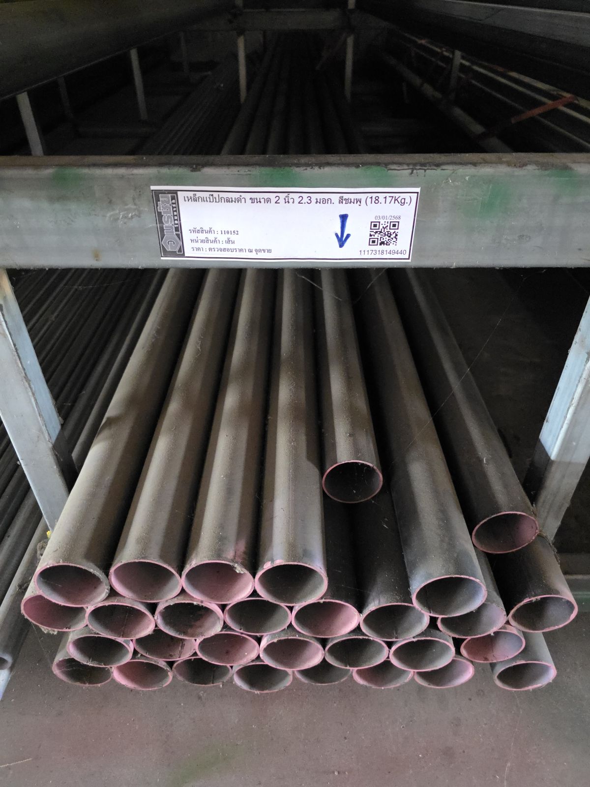 เหล็กแป๊ปกลมดำ ขนาด 2 นิ้ว 2.3 มอก. สีชมพู (18.17Kg.)