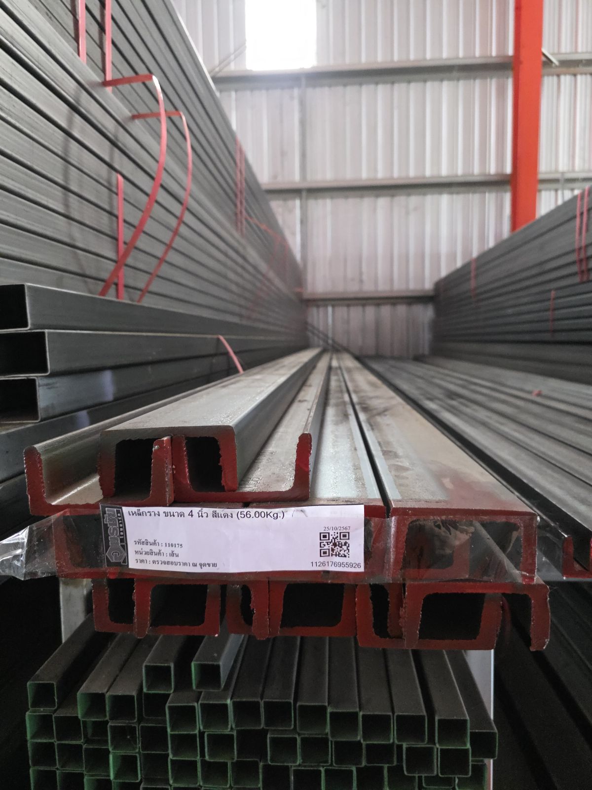 เหล็กราง ขนาด 4 นิ้ว สีแดง (56.00Kg.)