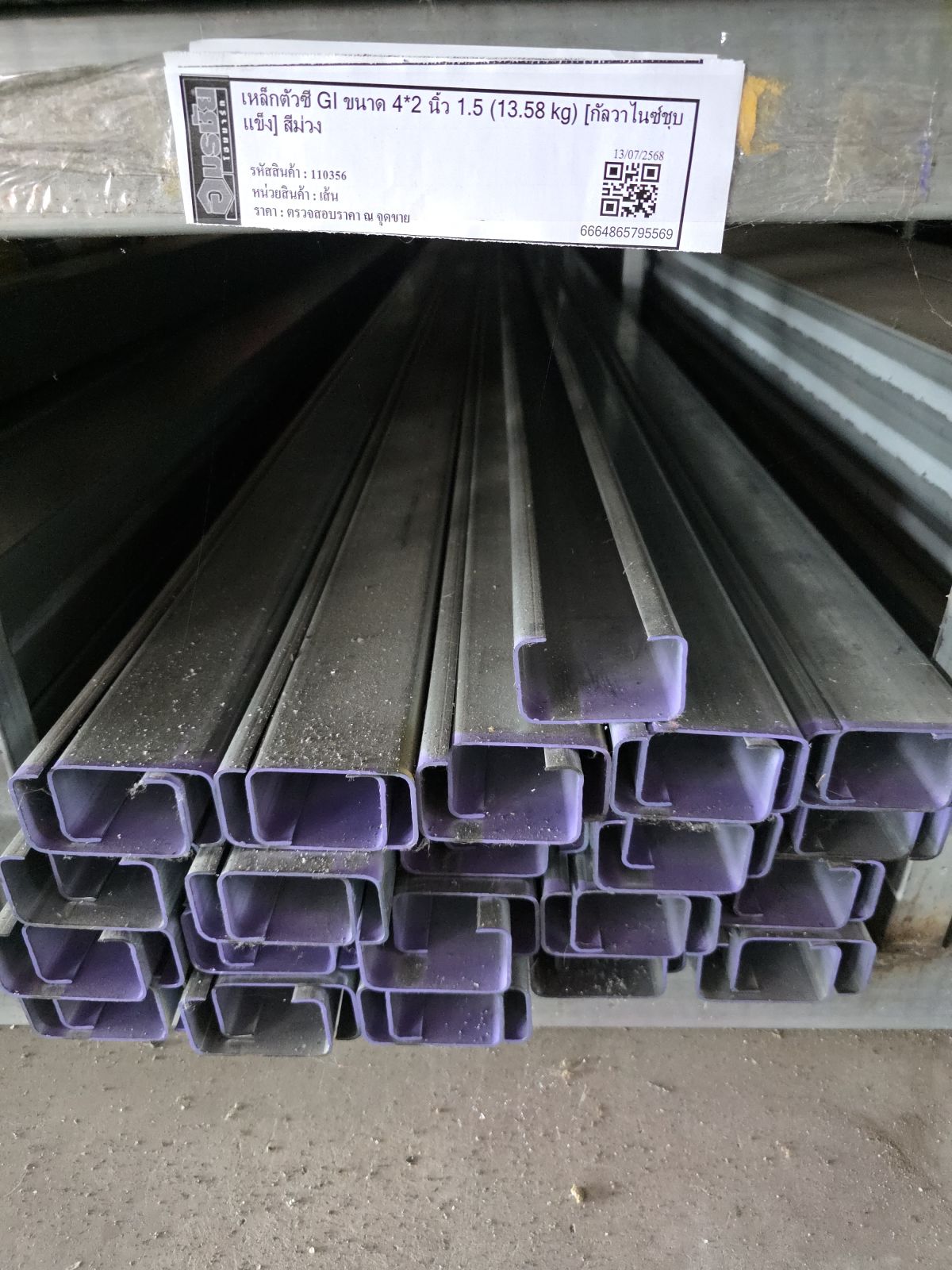 เหล็กตัวซี GI ขนาด 4*2 นิ้ว 1.5 (13.58 kg) [กัลวาไนซ์ชุบแข็ง] สีเทา