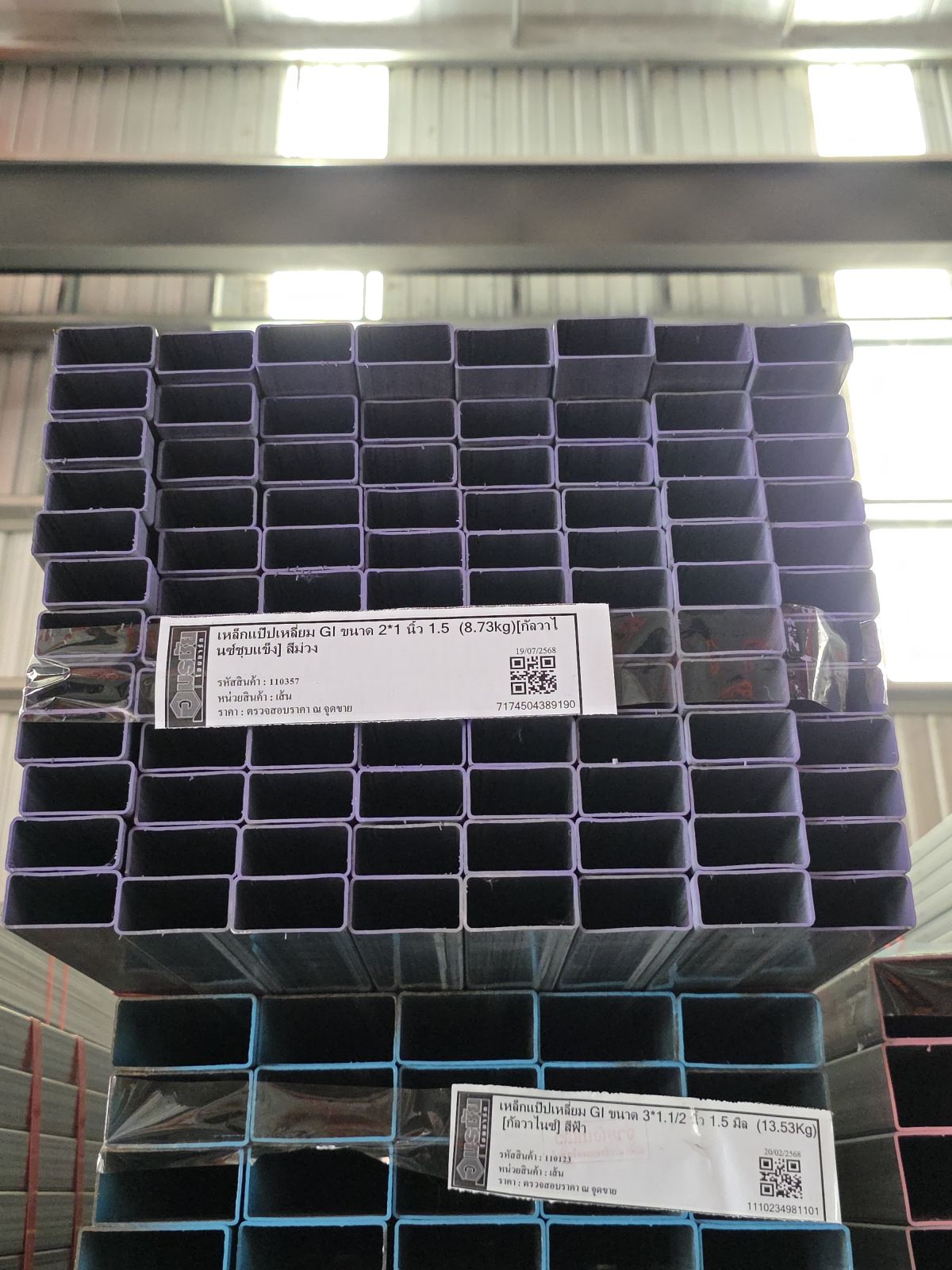 เหล็กแป๊ปเหลี่ยม GI ขนาด 2*1 นิ้ว 1.5  (8.73kg)[กัลวาไนซ์ชุบแข็ง] สีม่วง