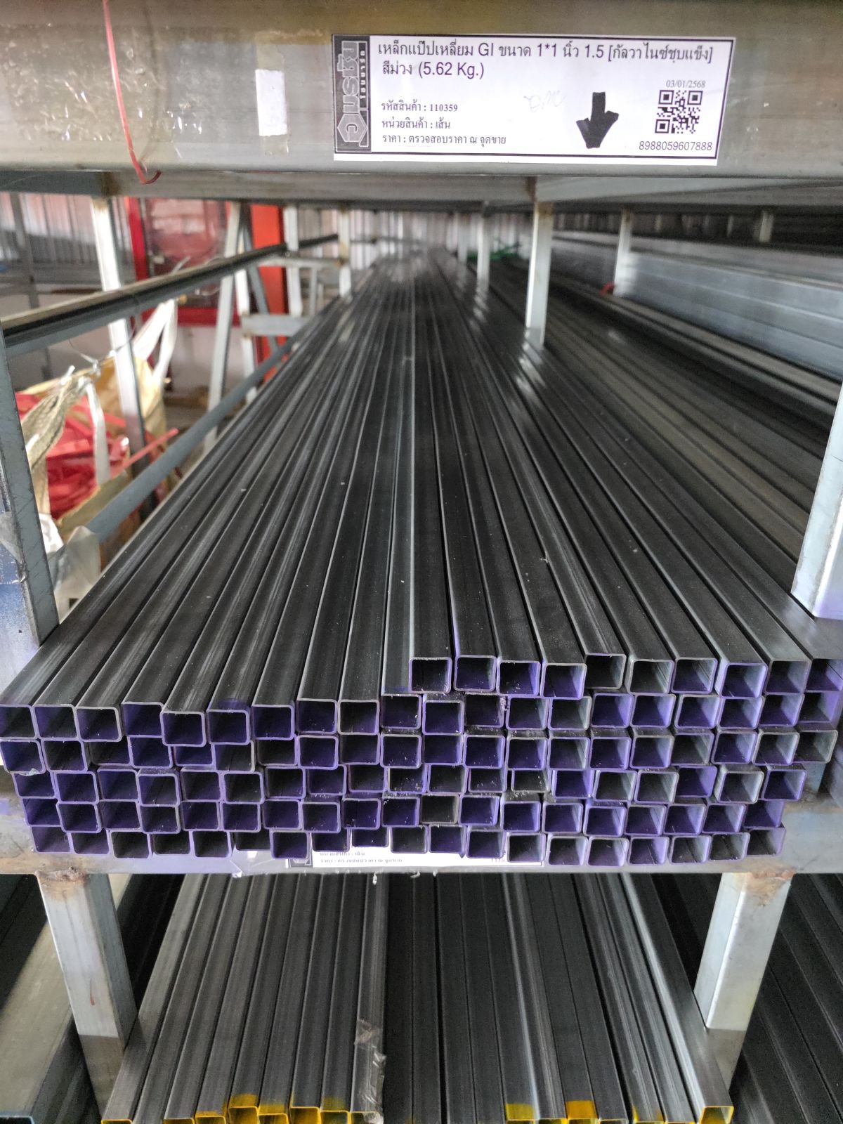 เหล็กแป๊ปเหลี่ยม GI ขนาด 1*1 นิ้ว 1.5 [กัลวาไนซ์ชุบแข็ง] สีม่วง (5.62 Kg.)