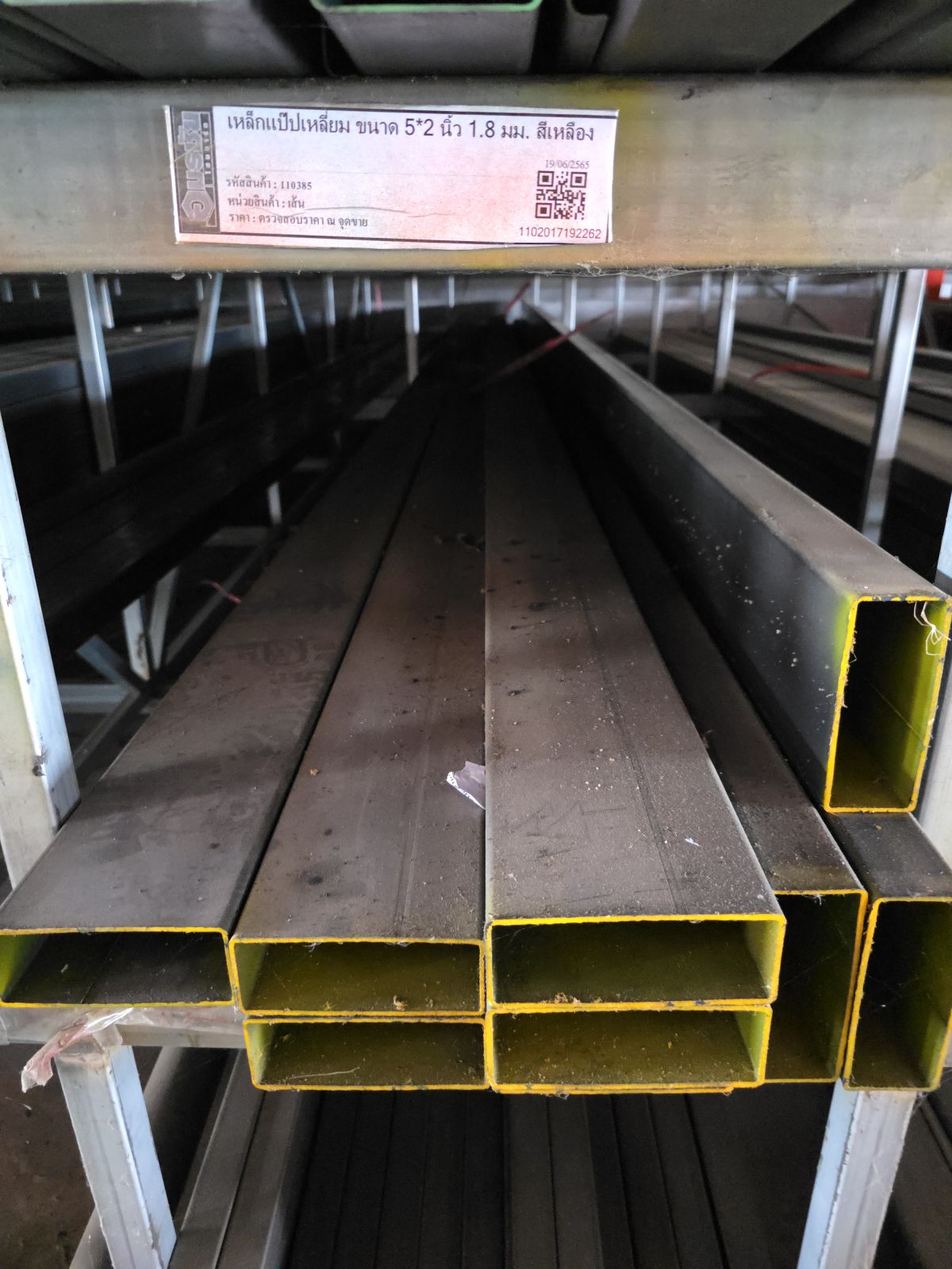 เหล็กแป๊ปเหลี่ยม ขนาด 5*2 นิ้ว 1.8 มม. สีเหลือง