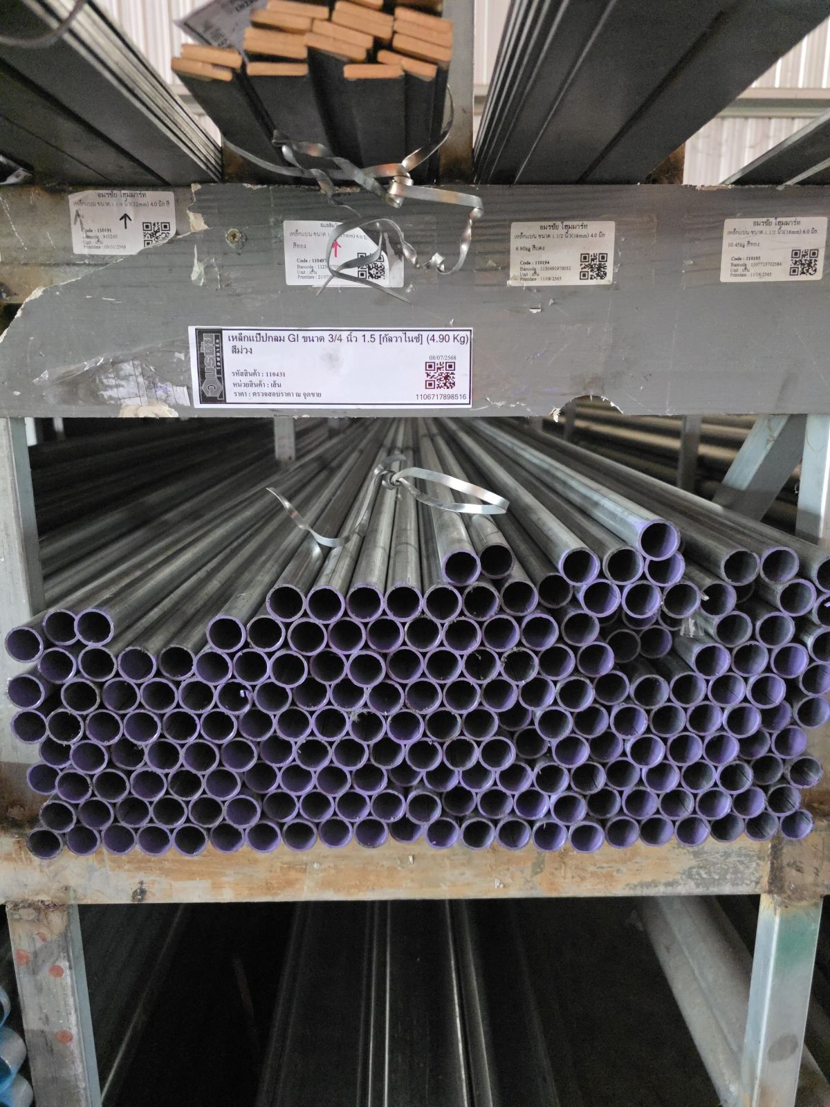 เหล็กแป๊ปกลม GI ขนาด 3/4 นิ้ว 1.5 [กัลวาไนซ์] (4.90 Kg) สีม่วง