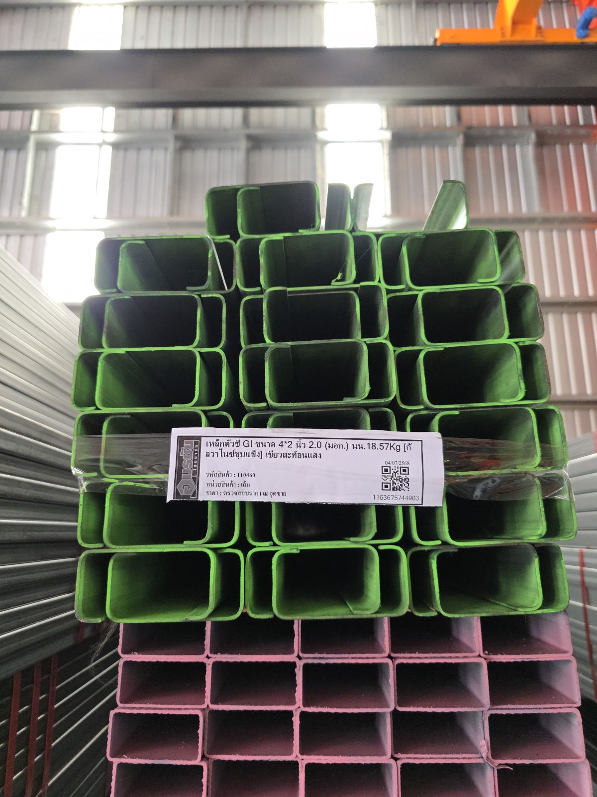 เหล็กตัวซี GI ขนาด 4*2 นิ้ว 2.0 (มอก.) นน.18.57Kg [กัลวาไนซ์ชุบแข็ง] สีเขียวสะท้อนแสง