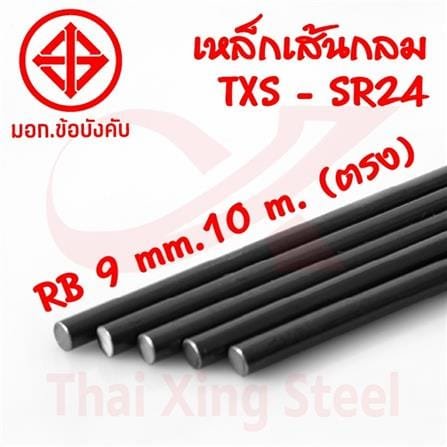 เหล็กเส้นกลม TXS 3 หุน (RB9) นน. 4.99 (สีฟ้า) **ตรง**