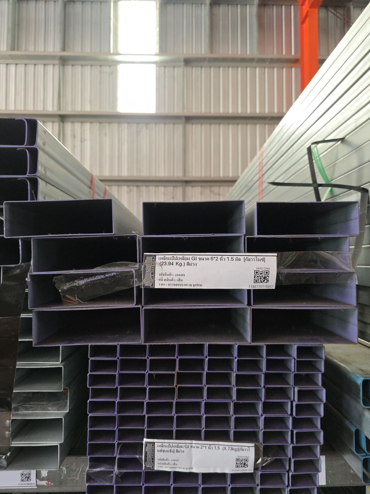 เหล็กแป๊ปเหลี่ยม GI ขนาด 6*2 นิ้ว 1.5 มิล  [กัลวาไนซ์] (23.94 Kg.) สีม่วง