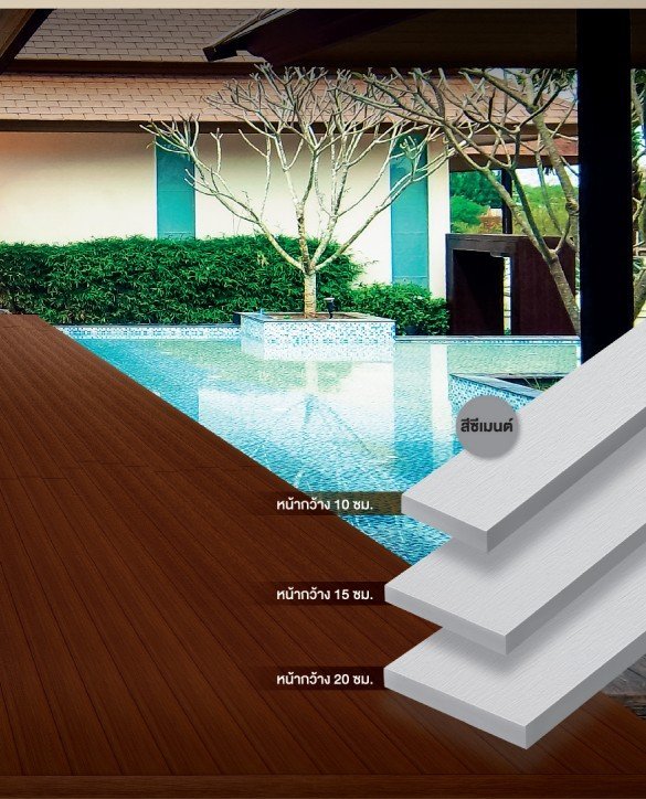 ไม้พื้นตราช้าง สมาร์ทวูด/เซฟเวอร์ สีซีเมนต์ 20*300*2.5