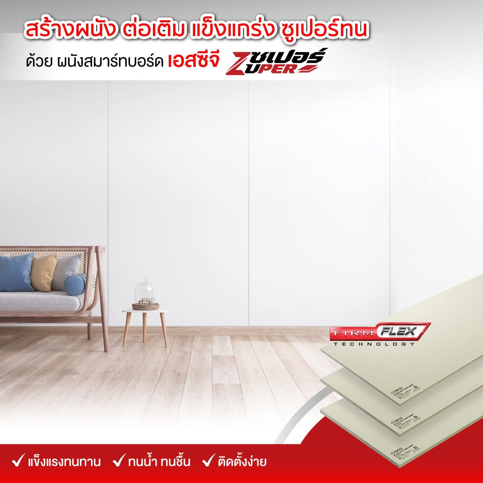 สมาร์ทบอร์ด ตราช้าง หนา 8 มิล 120*240
