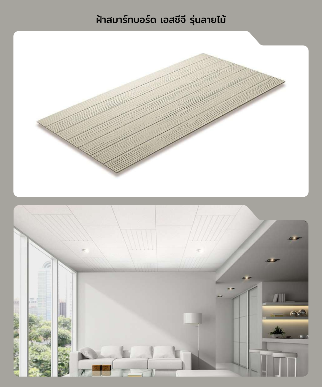 สมาร์ทบอร์ดตกแต่ง ลายไม้ 60*120*0.4