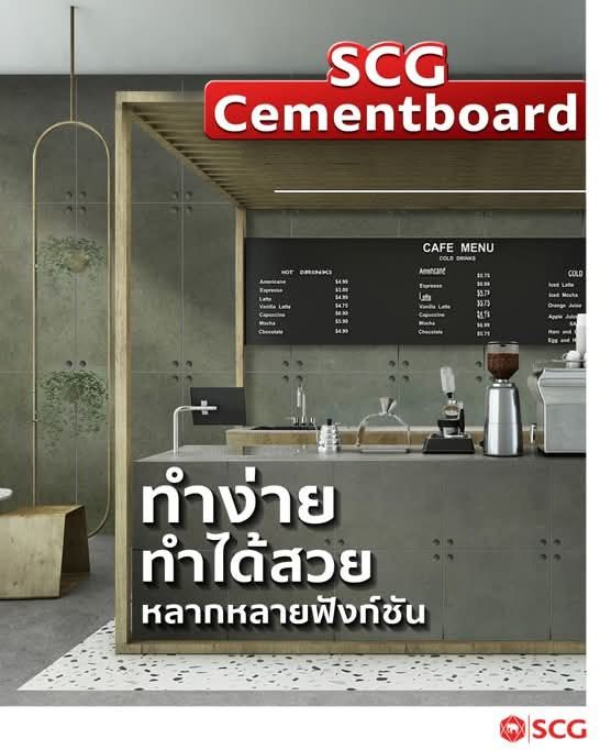 ซีเมนต์บอร์ด SCG  ผิวซีเมนต์ 120*240 หนา 12 มิล