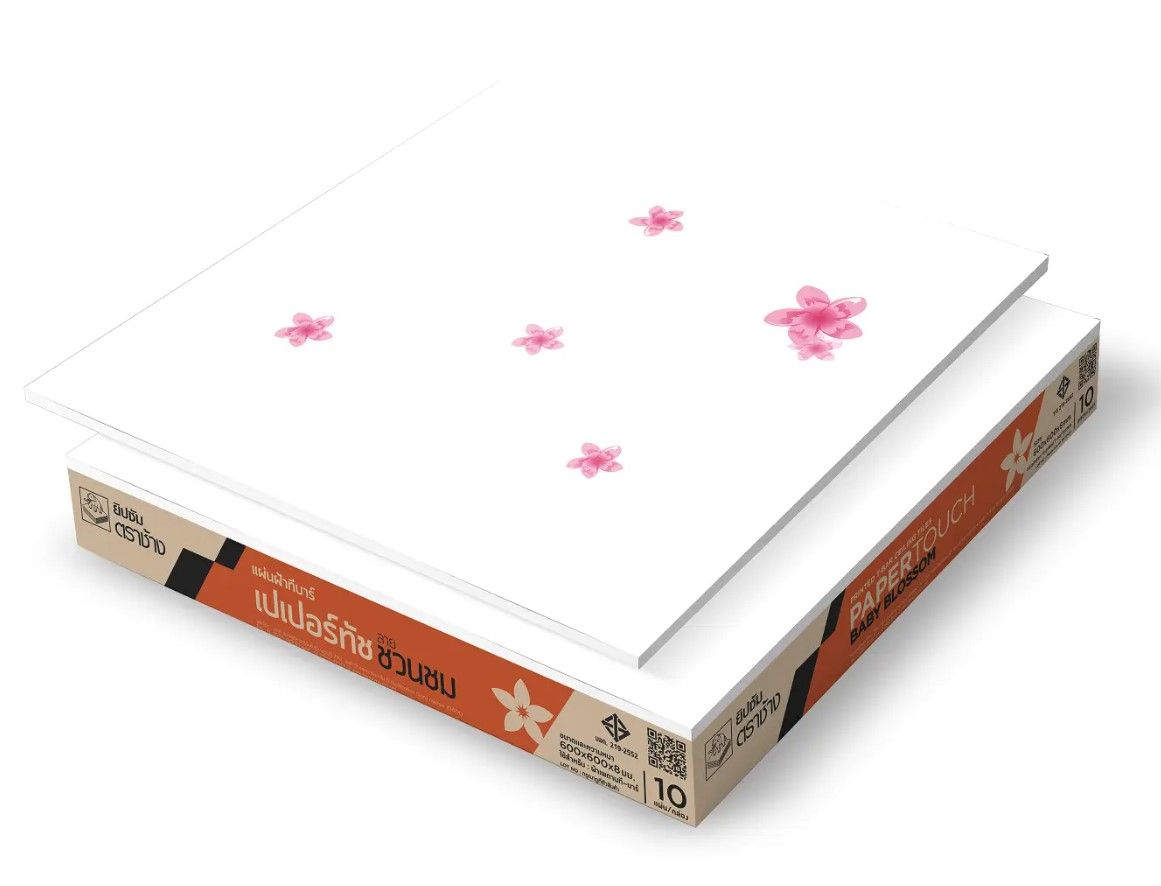 แผ่นฝ้าแขวนยิปซั่มบอร์ด ตราช้าง ลายชวนชม (10 แผ่น)