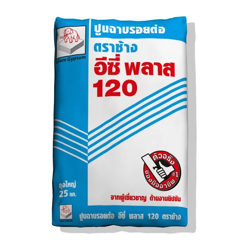 ปูนยิปซั่ม ฉาบฝ้าอีซี่พลาส 120 ตราช้าง 25KG