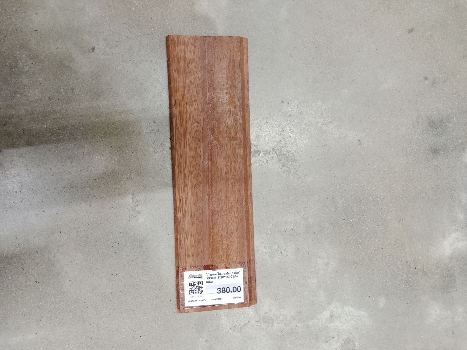ไม้ระแนงไม้แคมปัส (ก.ภัทร) KP891 8*90*1500 (มัด 5แผ่น)