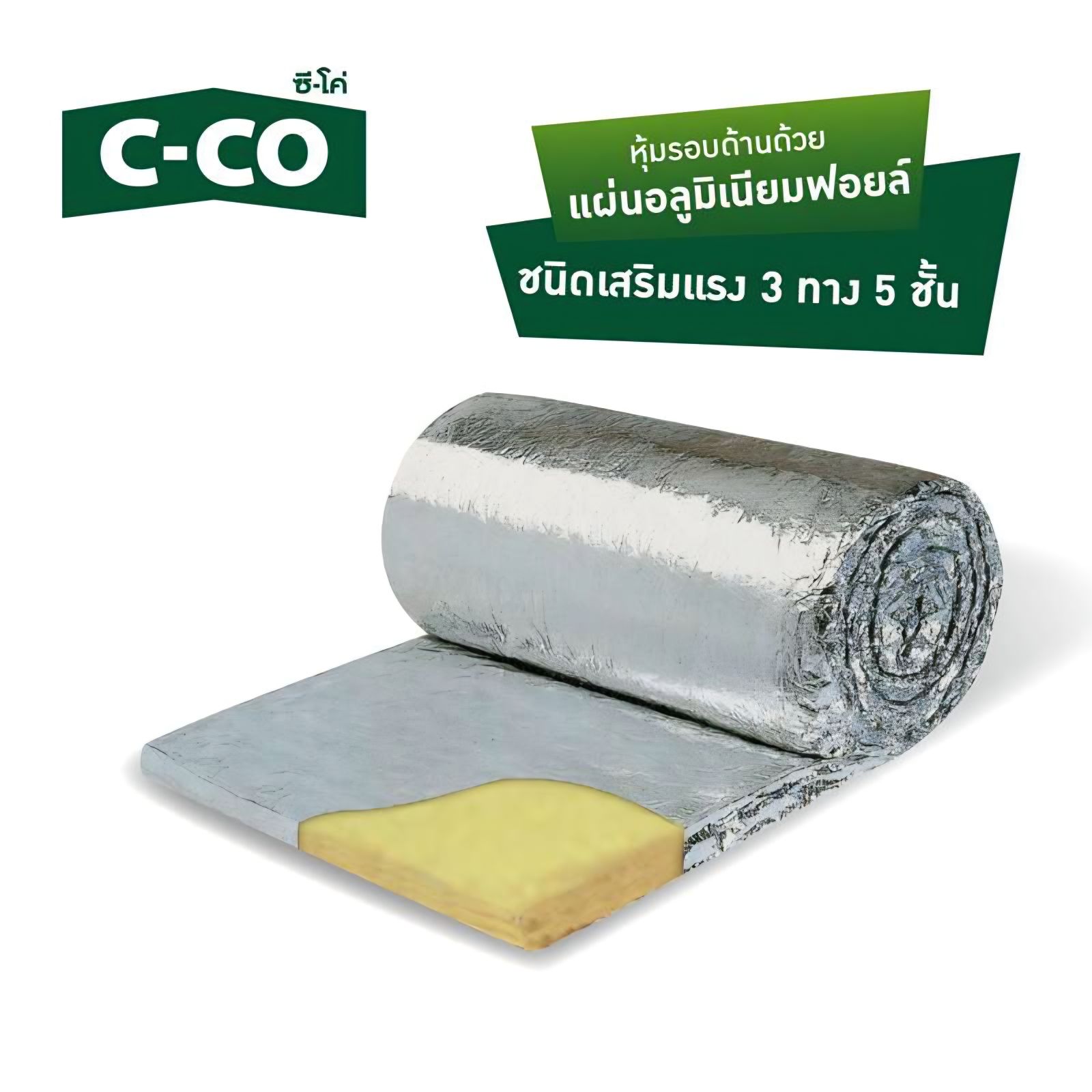 ฉนวนกันความร้อน C-CO 2" Extra (0.60X4.00)
