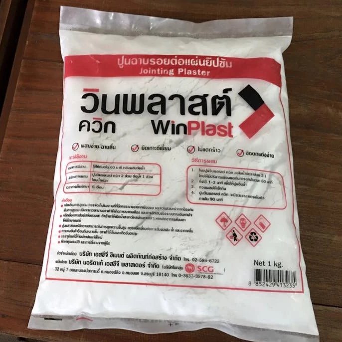 ปูนยิปซั่ม ฉาบฝ้าวินพลาสต์ SCG  1Kg