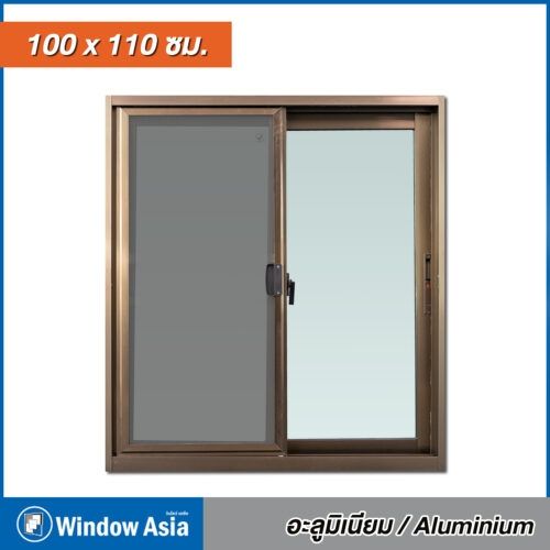 หน้าต่าง อลูมิเนียม 2 ช่อง Window Asia สีชา บานเลื่อน +มุ้ง 100*110 ECO