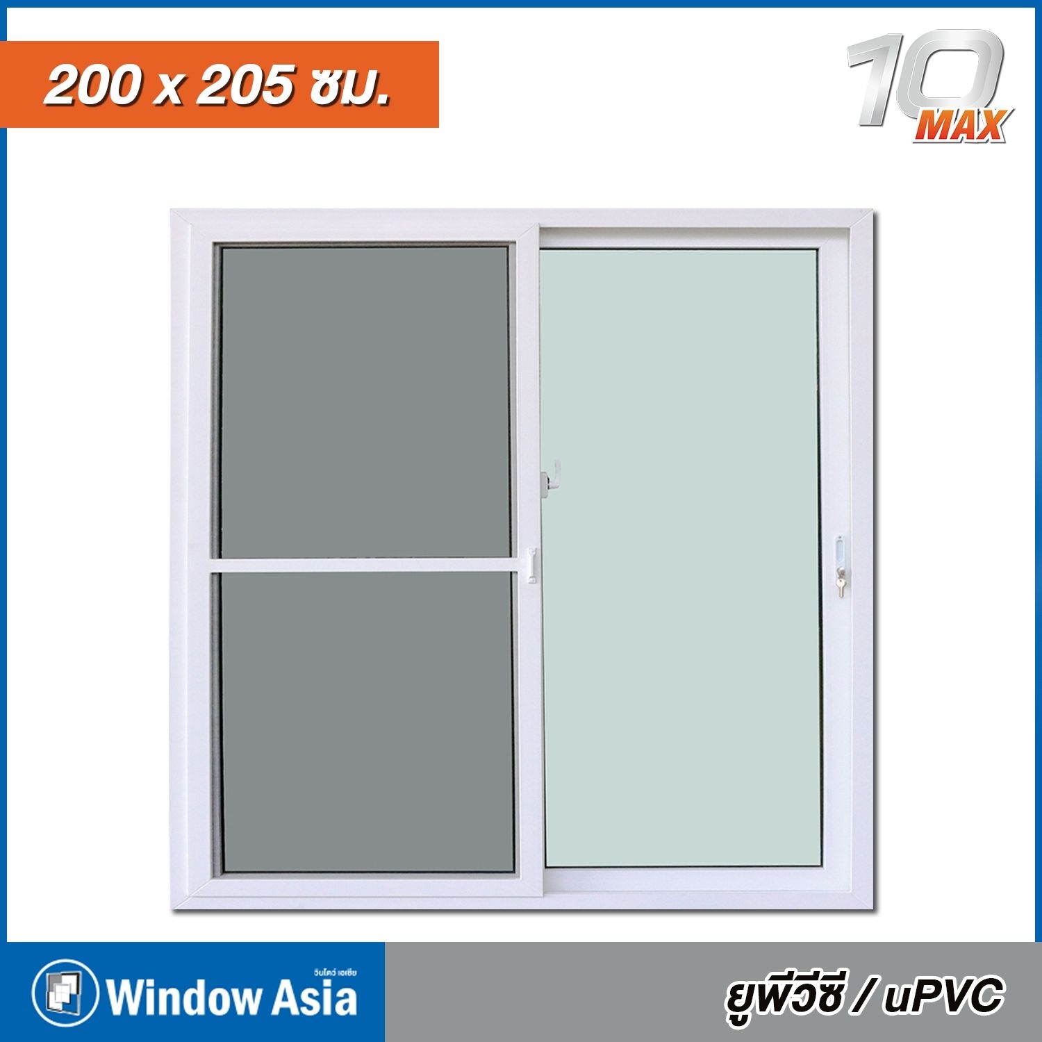 ประตู UPVC  Window Asia สีขาว บานเลื่อน + มุ้ง 200*205 MARK08