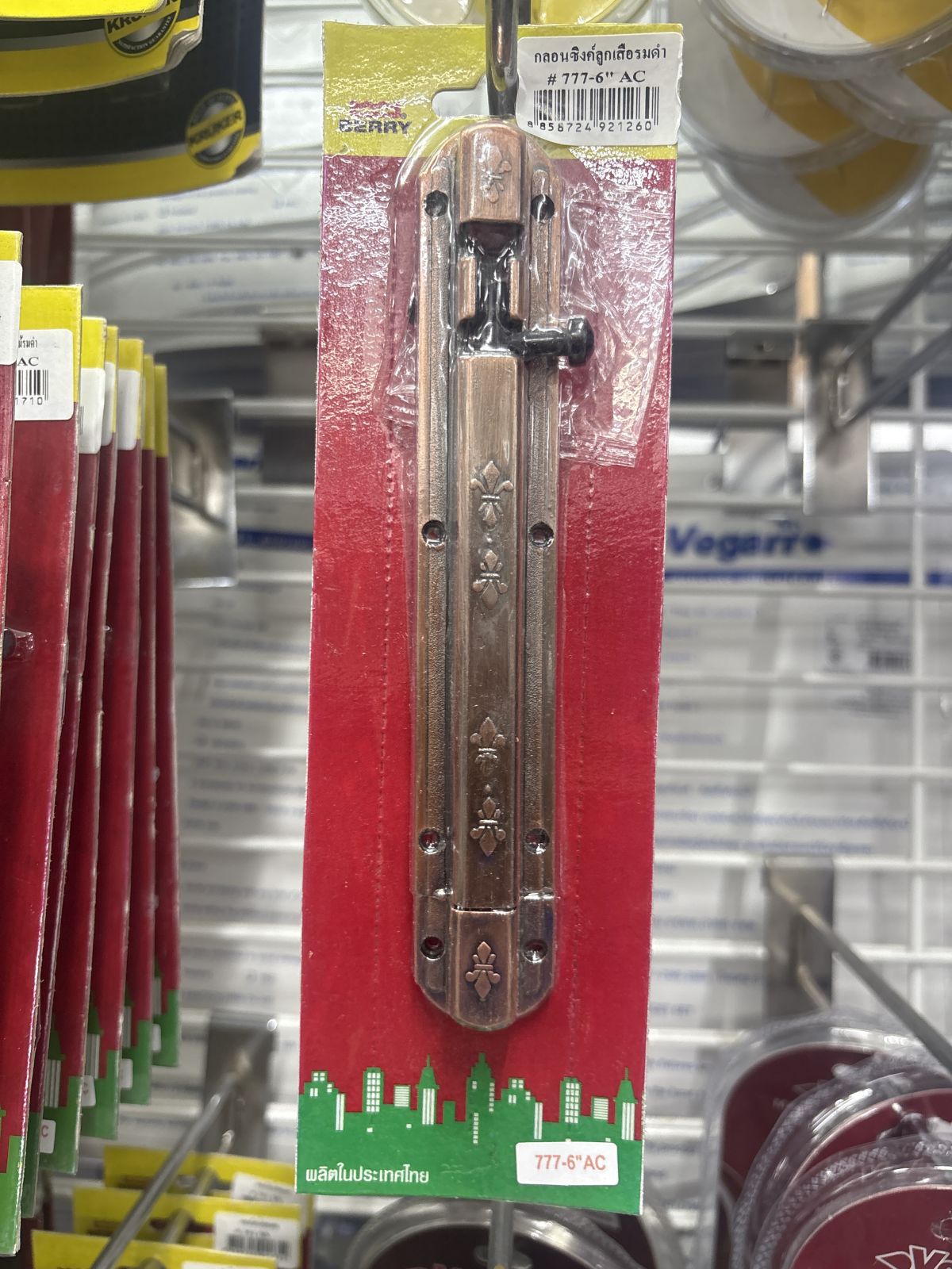 กลอนซิ้งค์ลูกเสือรมดำ BERRY #777-6" AC