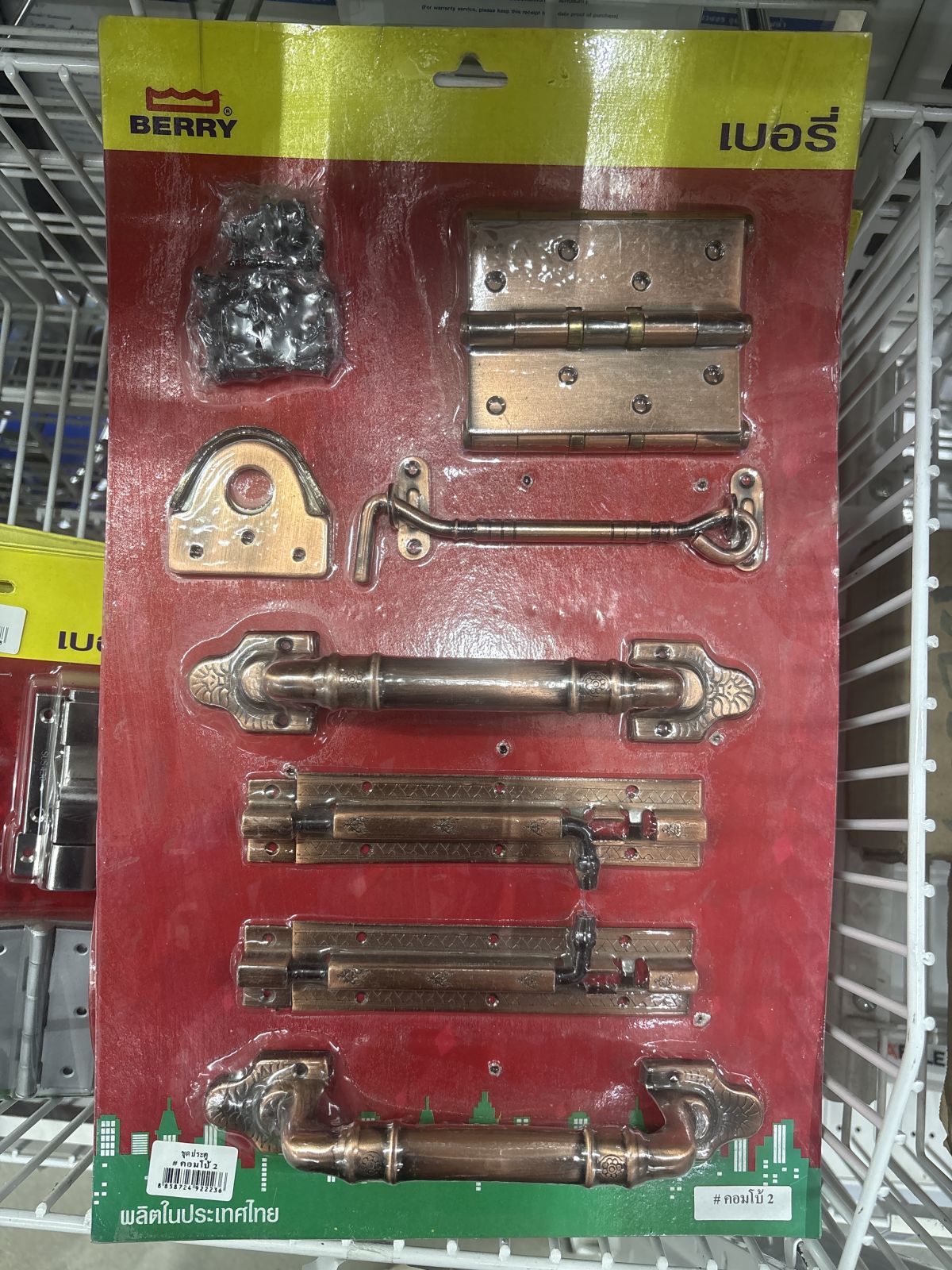 ชุดประตูคอมโบ้ 2 BERRY