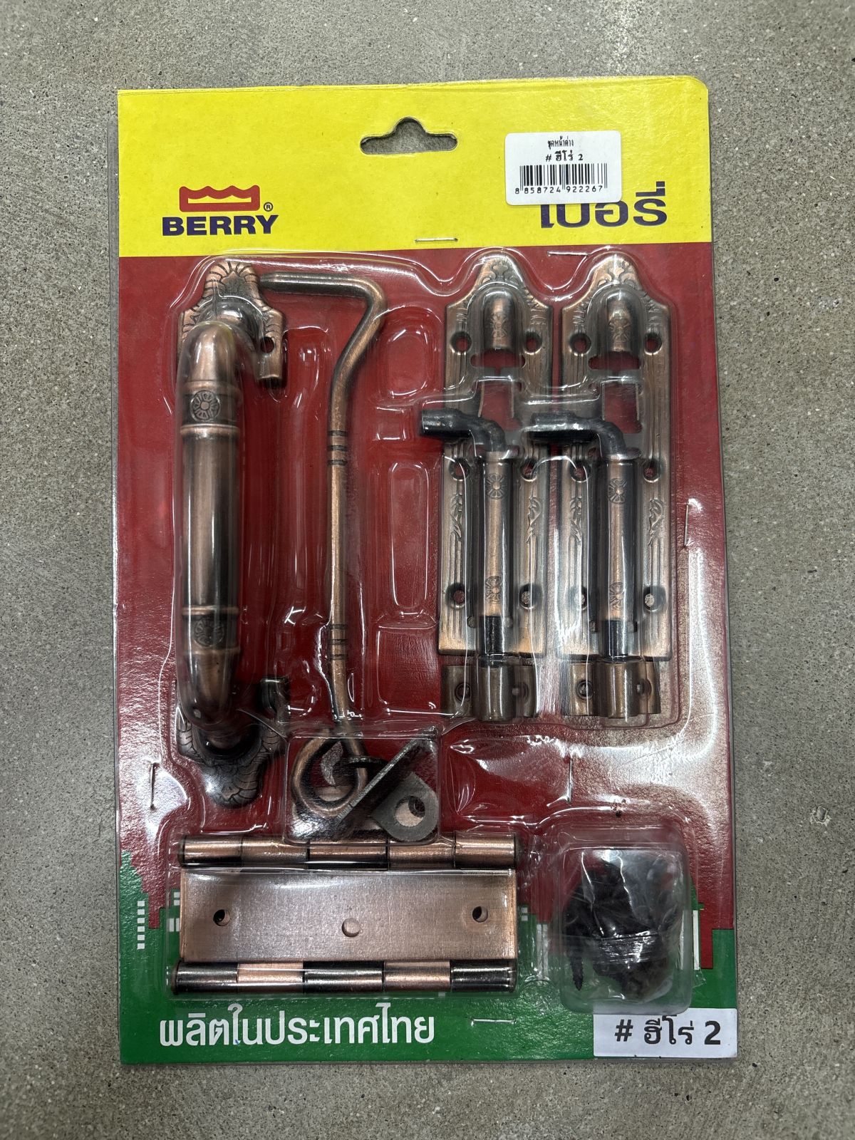 ชุดอุปกรณ์หน้าต่างบานพับ BERRY รมดำ (ฮีโร่ 2)