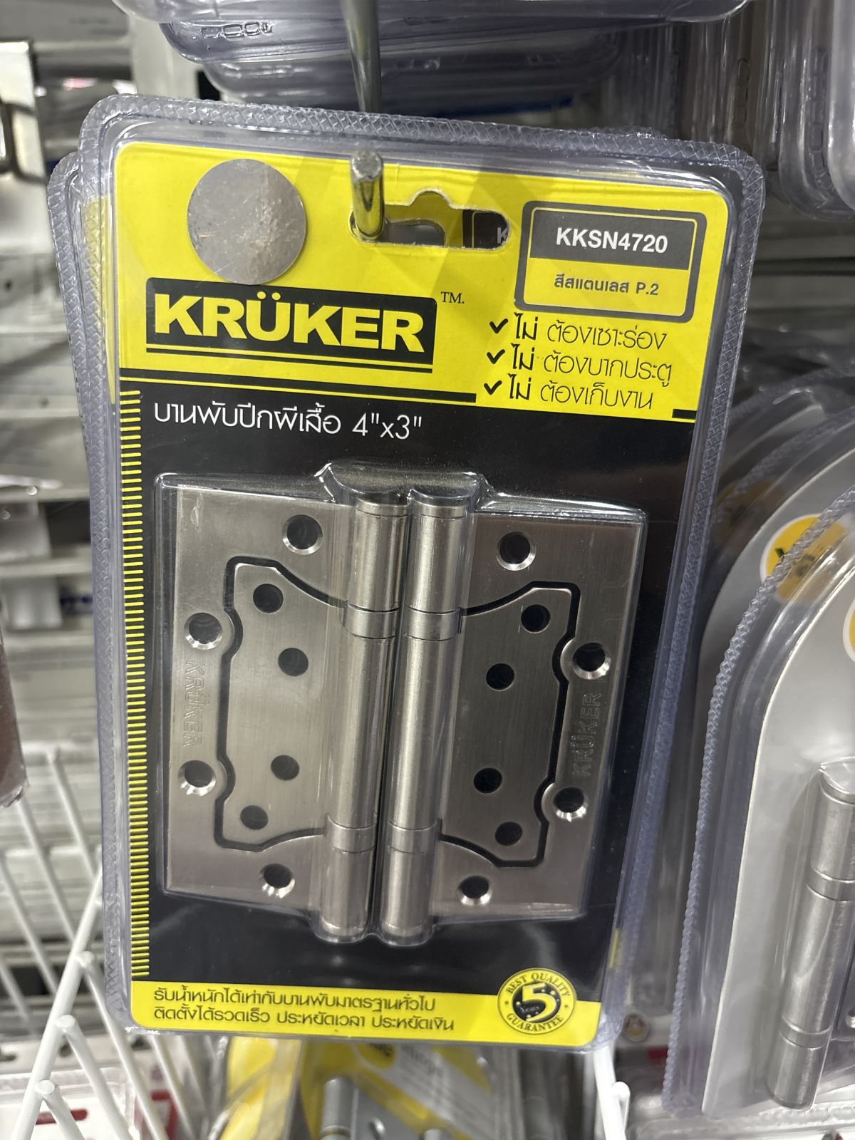 บานพับปีกผีเสื้อ 4*3 สีSNแพ็คคู่ KRUKER  KKSN4720