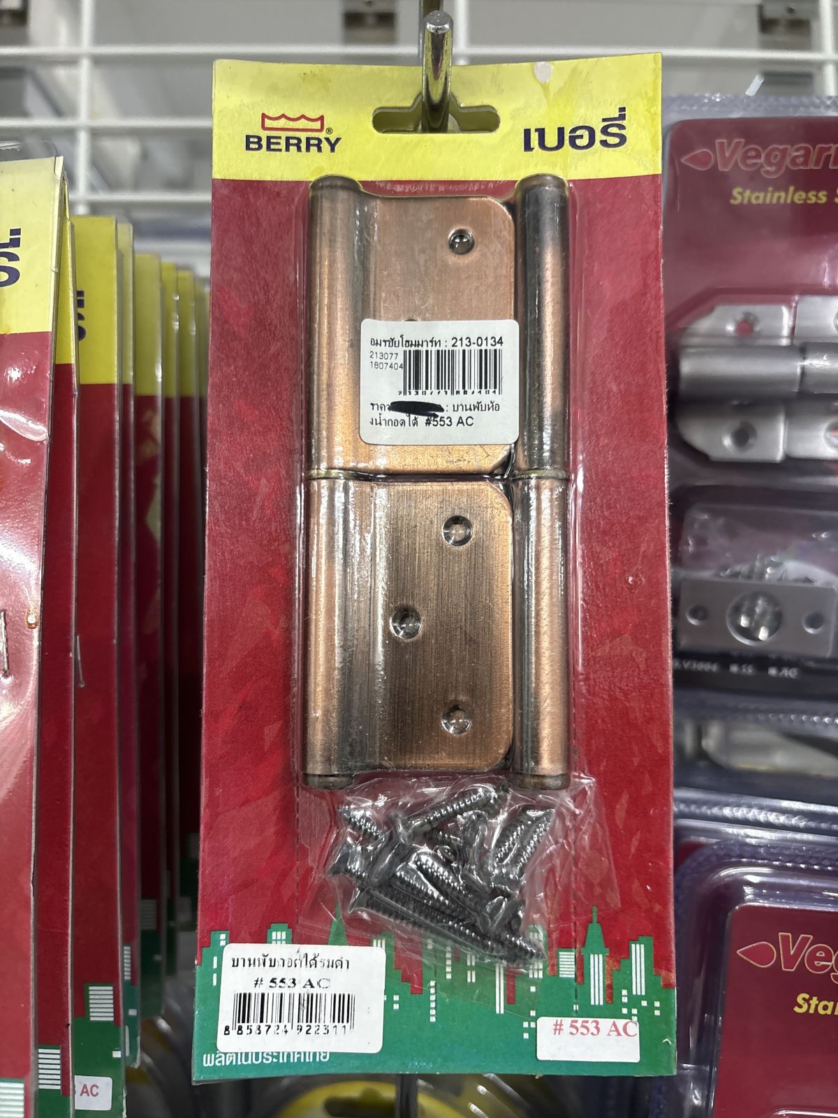 บานพับห้องน้ำถอดได้ BERRY #553 AC