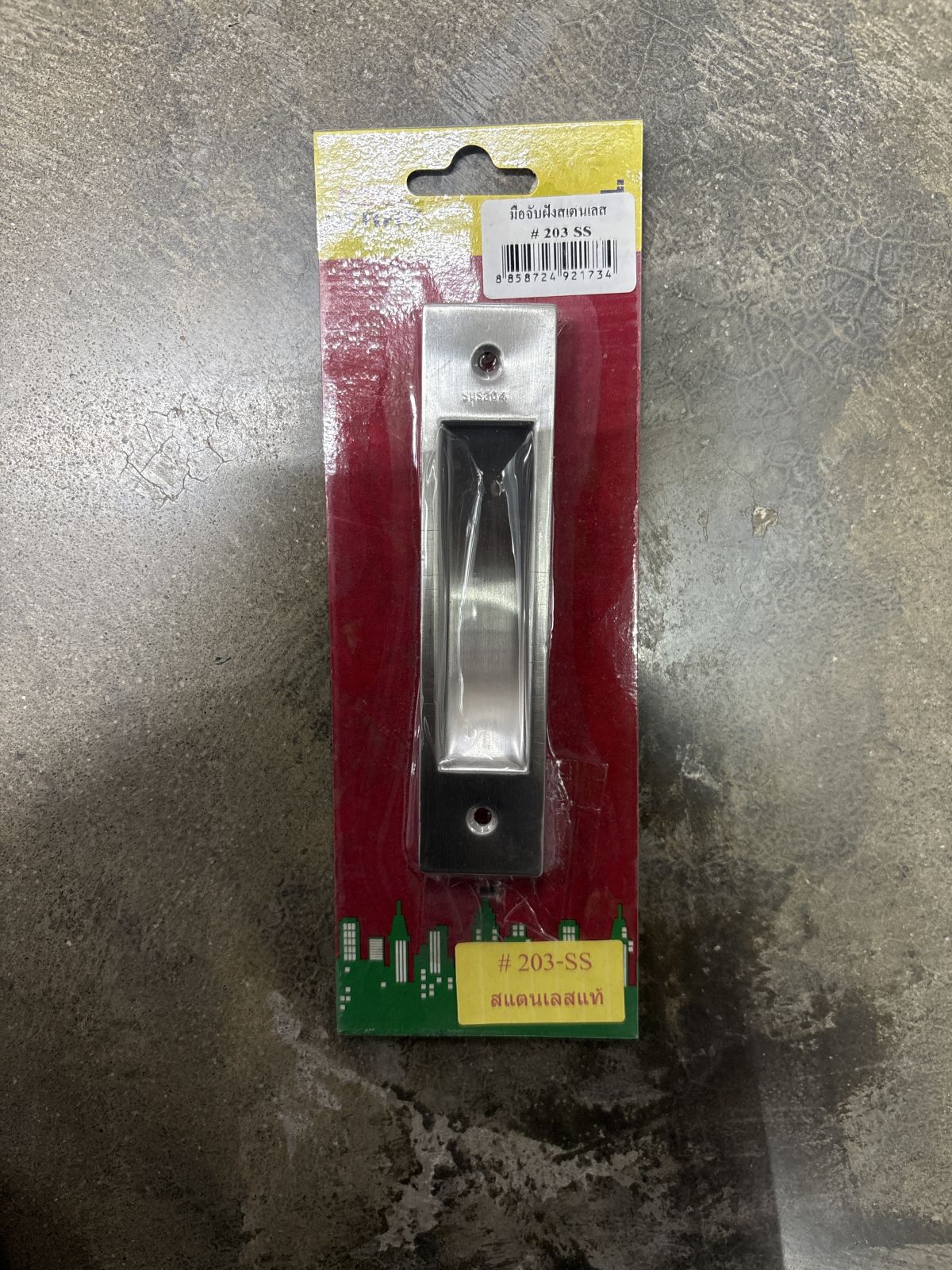 มือจับฝังสเตนเลส BERRY #203 SS