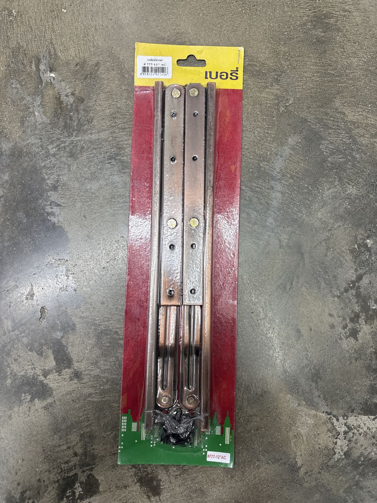 วิคโก้หน้าต่าง รมดำ #777-12" AC  BERRY