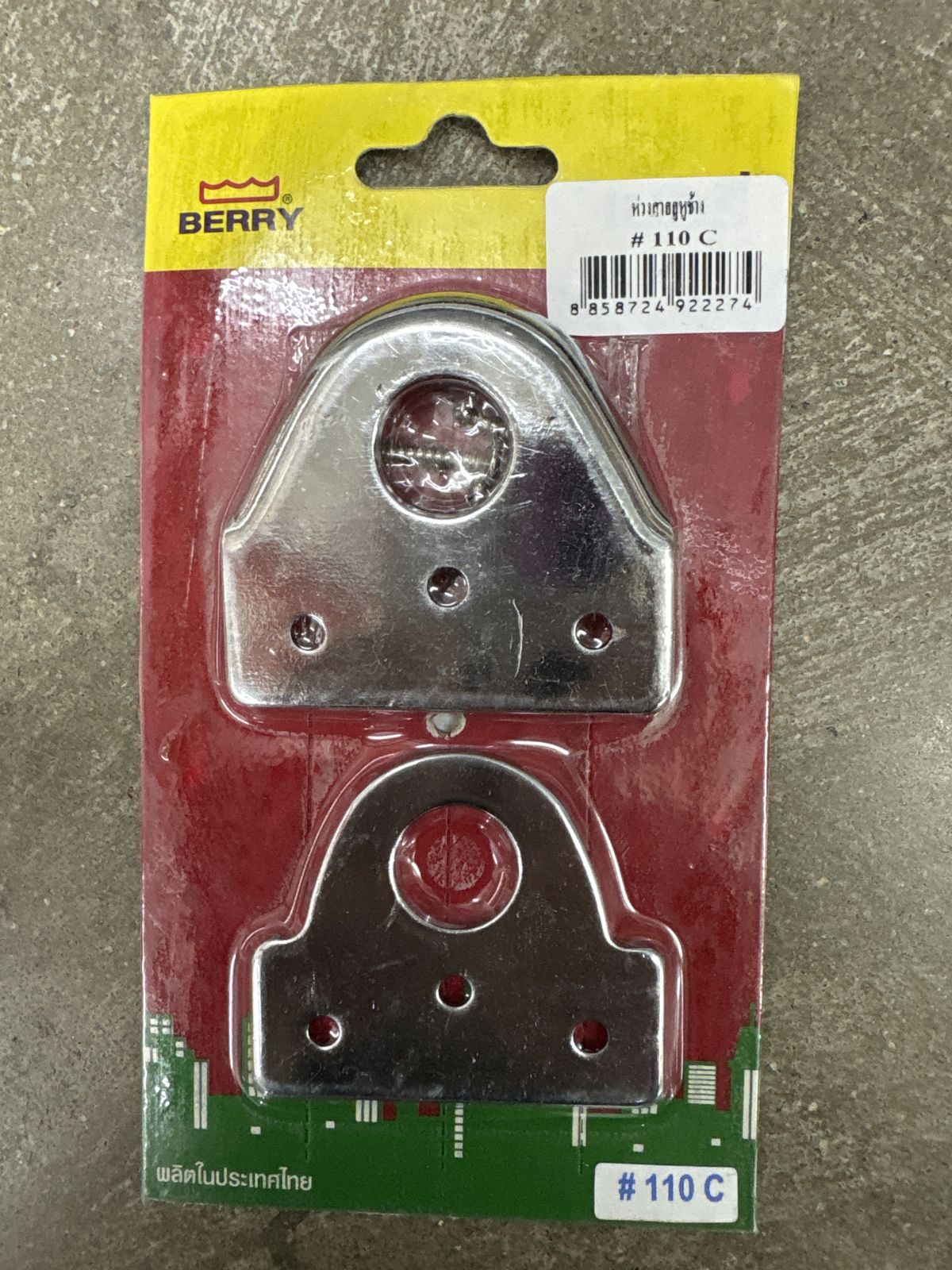 สายยูหูช้าง BERRY #110C