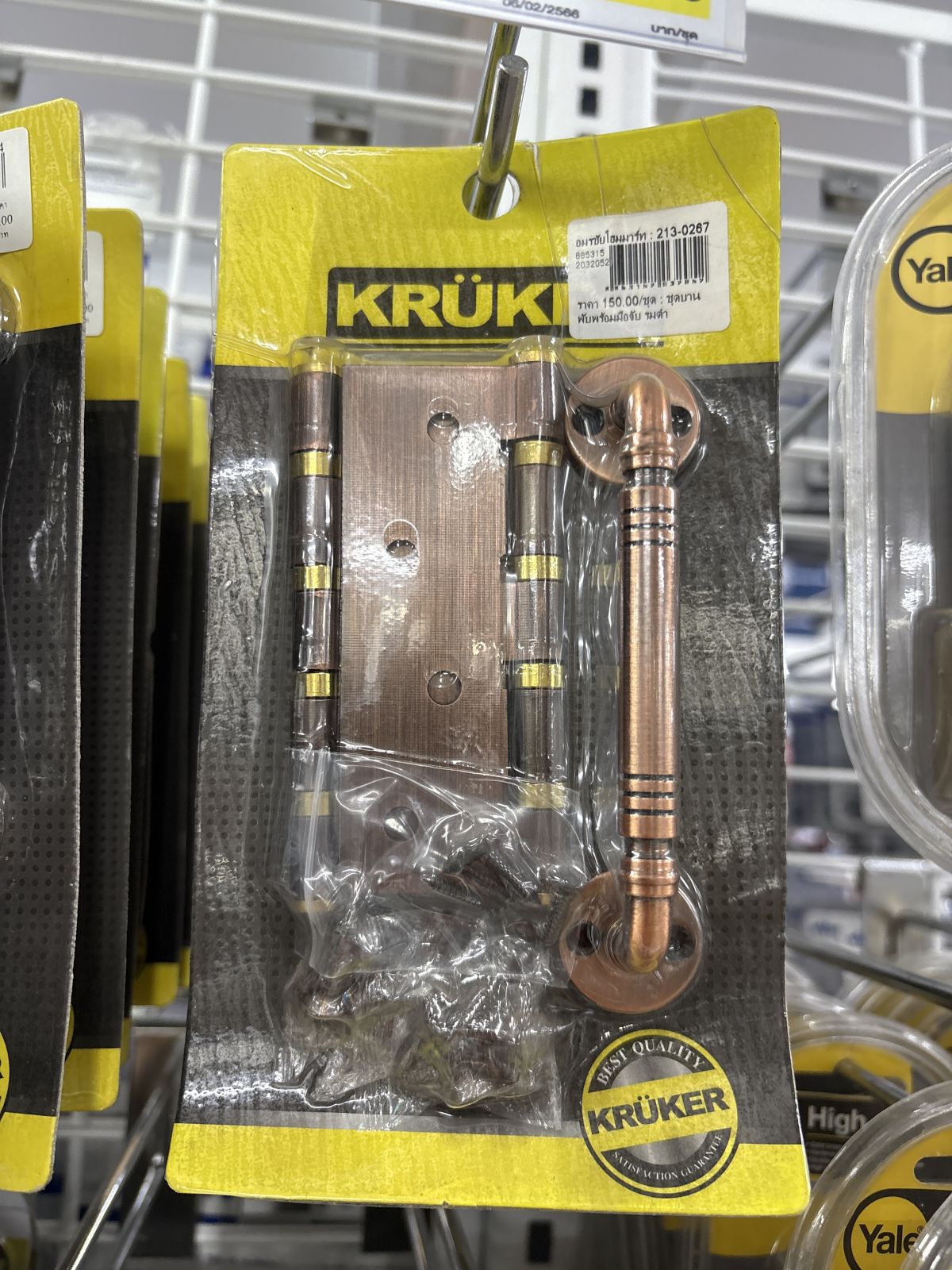 ชุดบานพับพร้อมมือจับ รมดำ KRUKER TWKK01