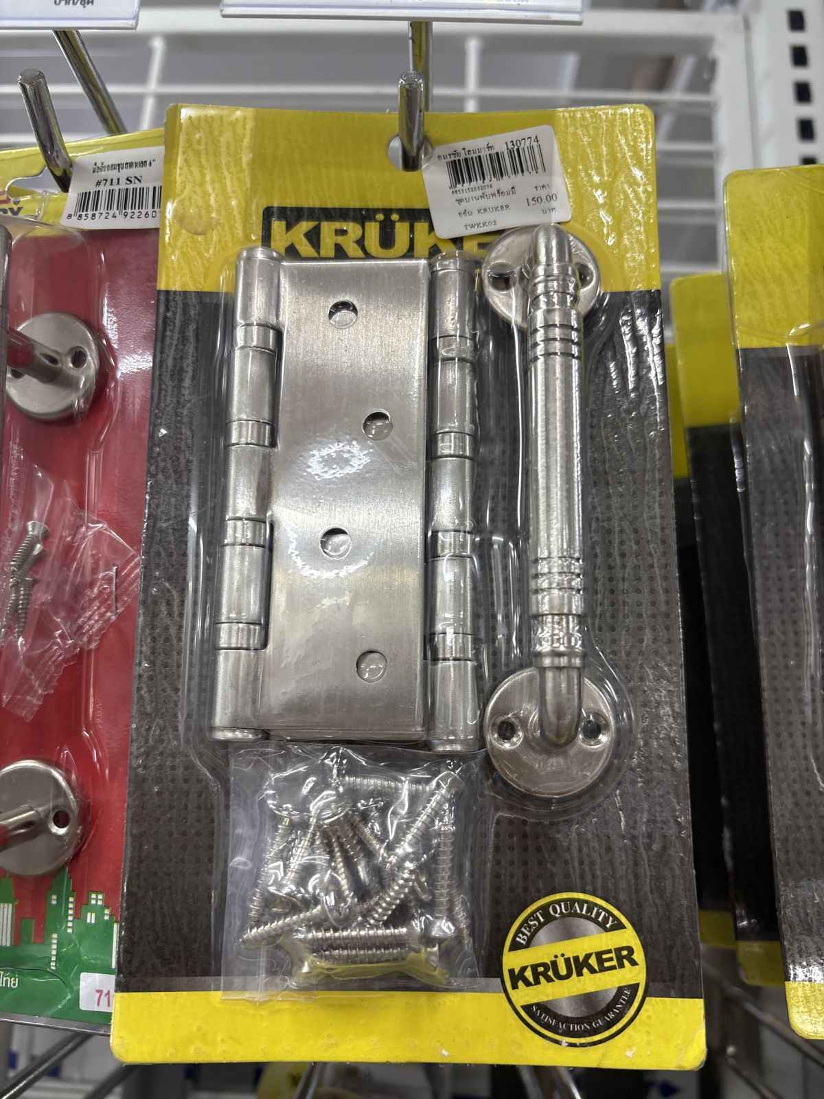 ชุดบานพับพร้อมมือจับ  KRUKER TWKK02