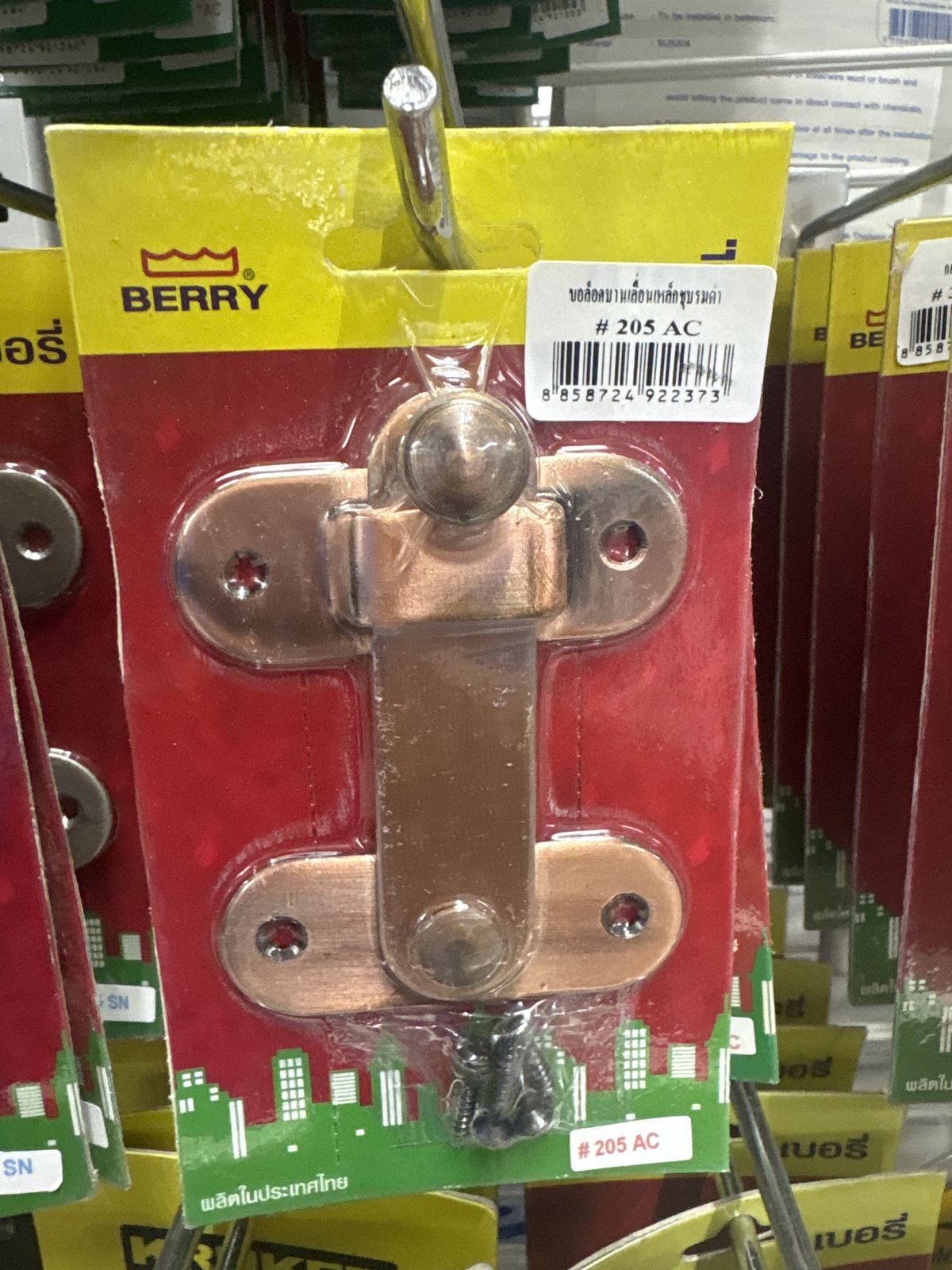 ขอล็อคบานเลื่อนเหล็กชุบรมดำ BERRY #205 AC