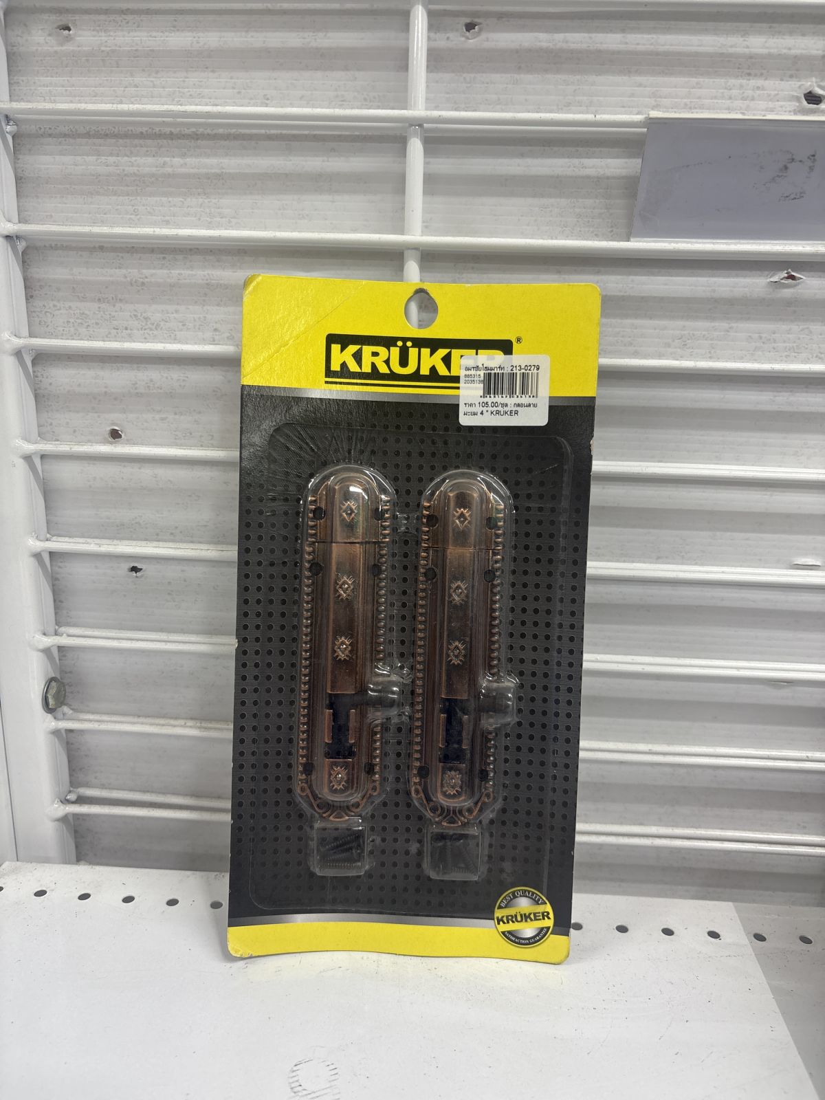 กลอนลายมะยม 4" KRUKER KKAC1204